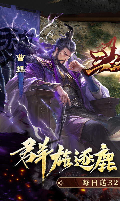 三分天下