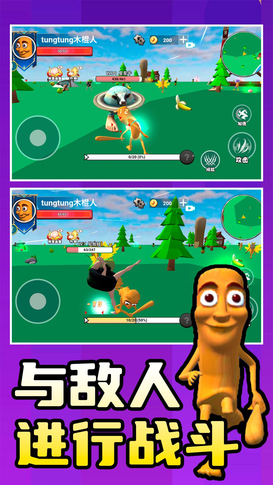 咚咚惡夢3D