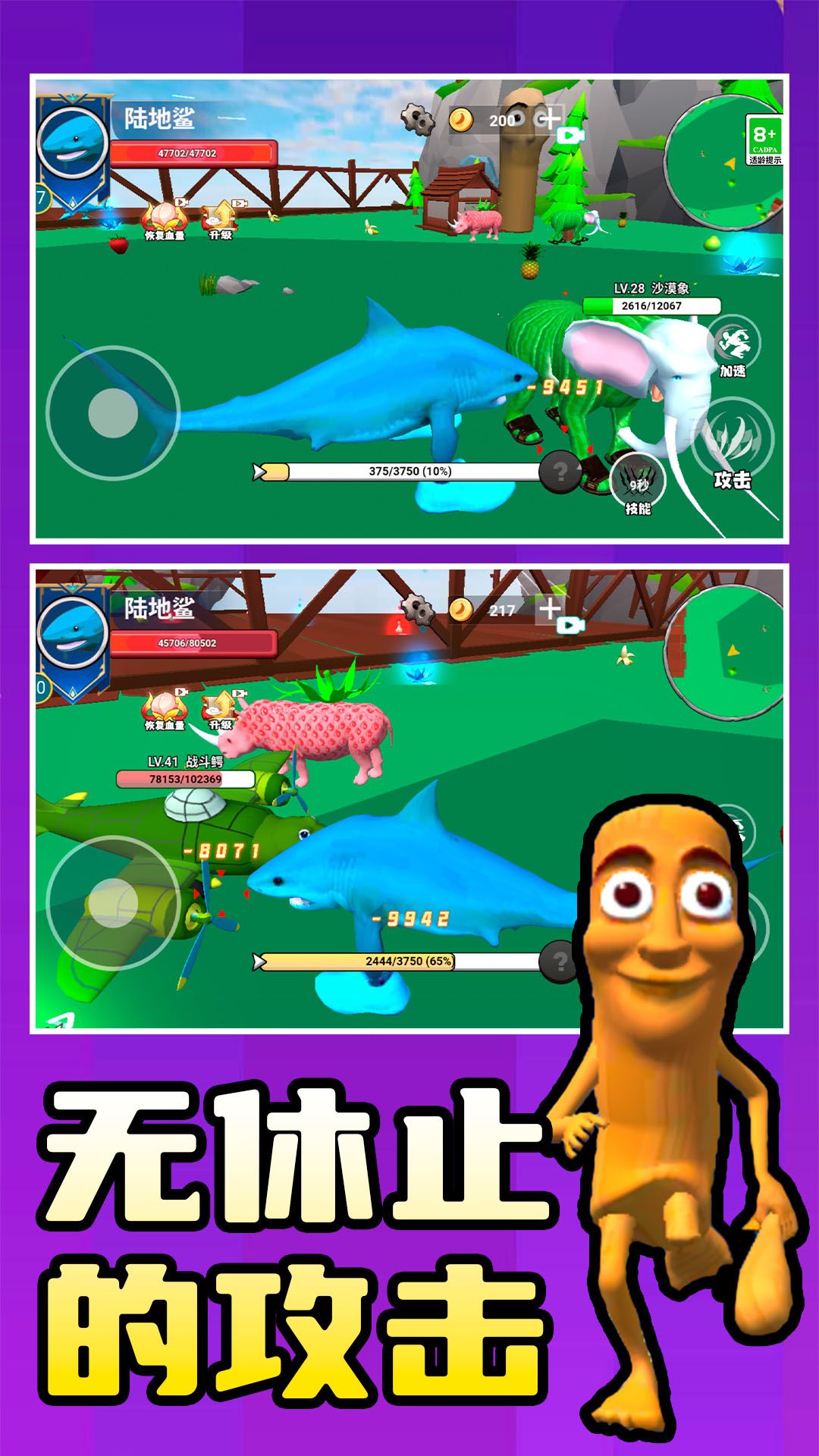 咚咚惡夢3D