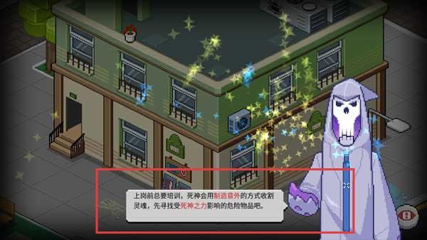死神來了