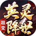 錦竹英靈降世超變