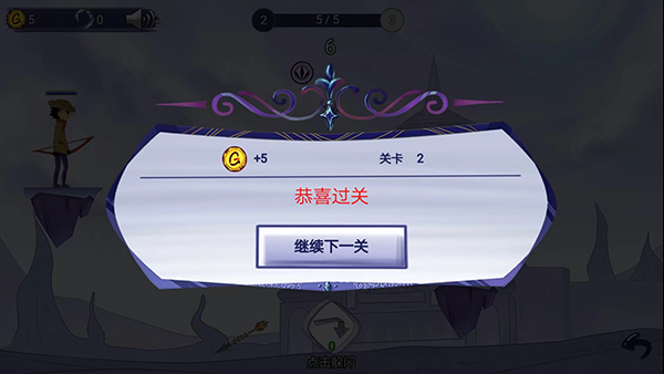 最強射擊手