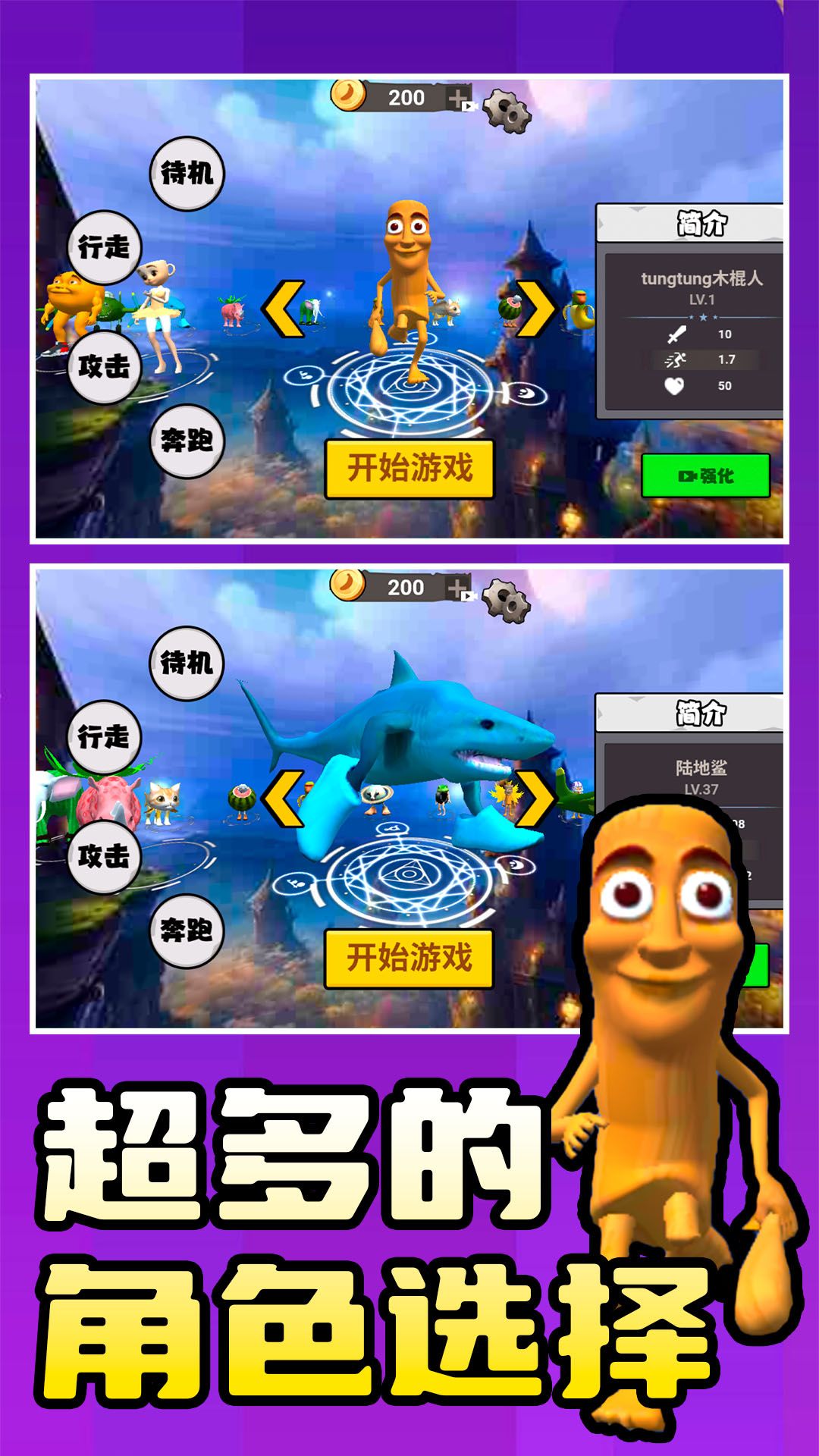 咚咚惡夢3D