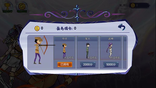最強射擊手