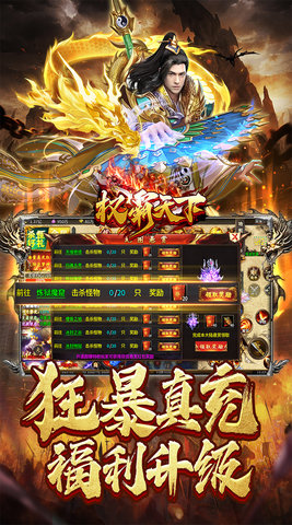權霸天下