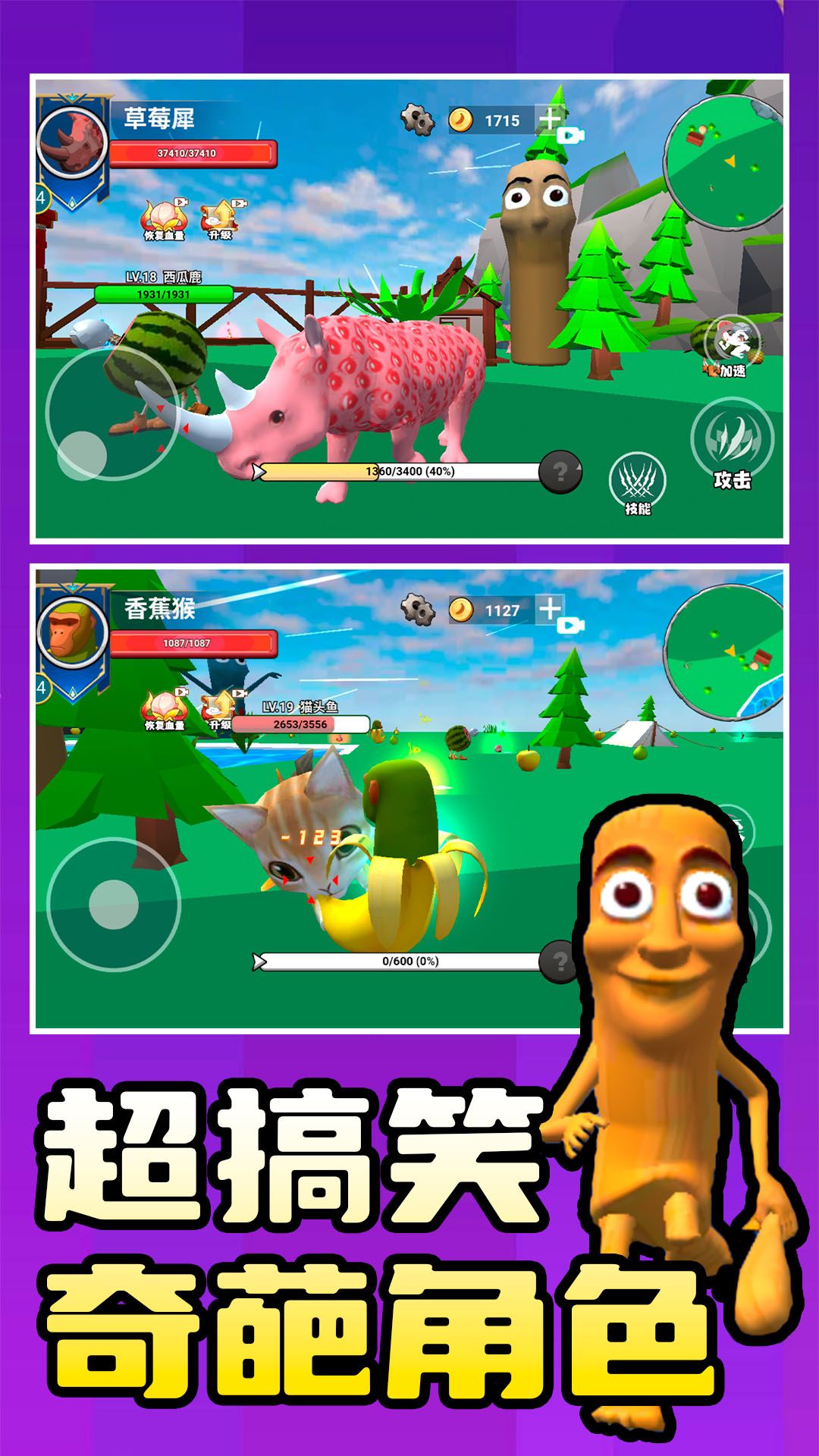 咚咚惡夢3D