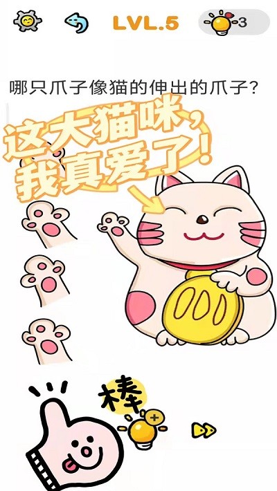 全民腦洞大挑戰