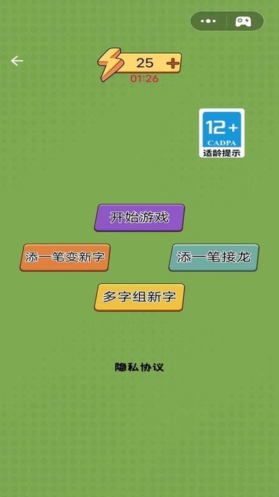 奇妙加一筆