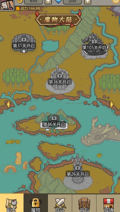 魔物降臨了