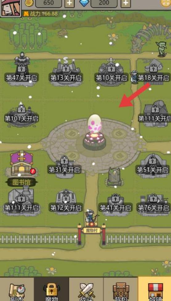 魔物降臨了