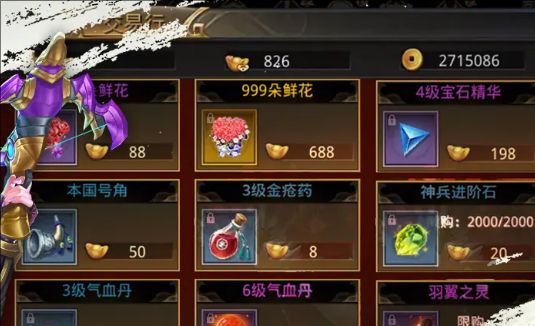 狂斬榮耀