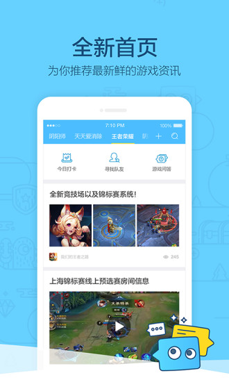 玩家派