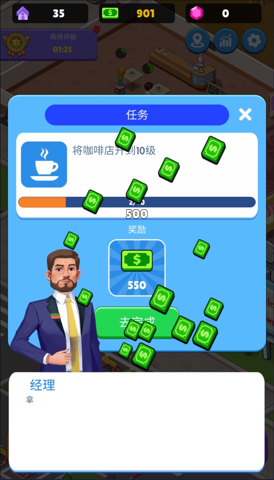 超級商業(yè)街