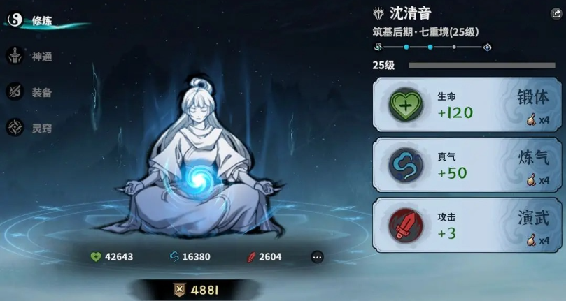 道友戰力提升技巧1