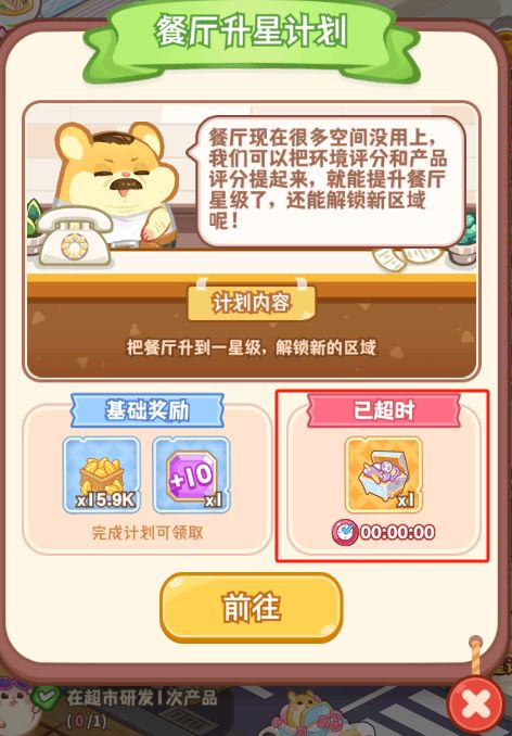游戲福利介紹截圖7