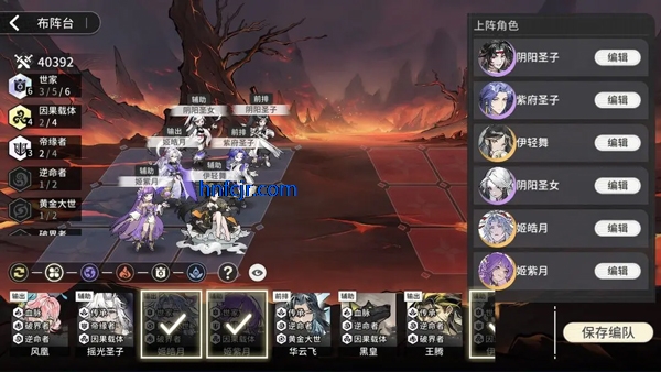 陣容推薦2
