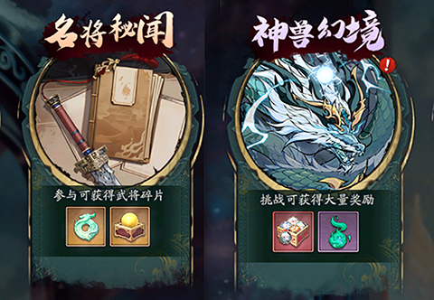 玩法介紹4