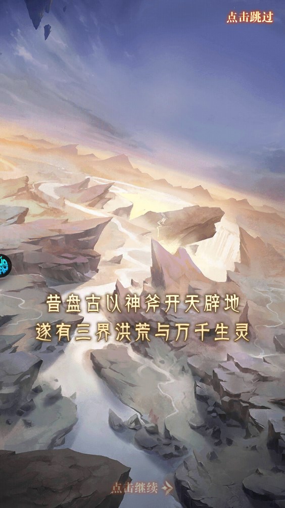 新手攻略截圖2