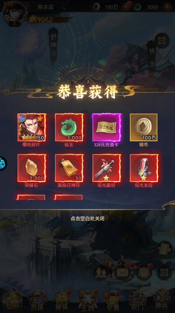 新手攻略截圖8