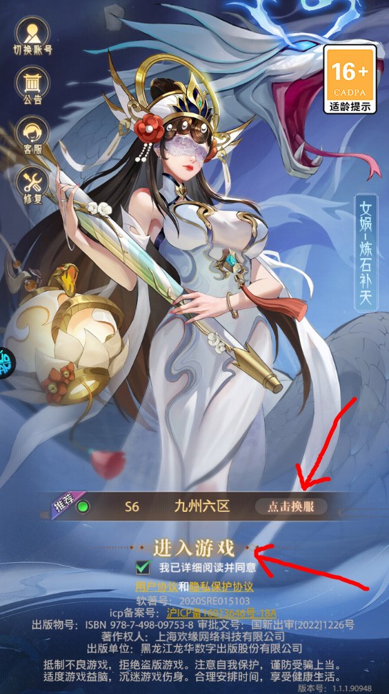 新手攻略截圖1