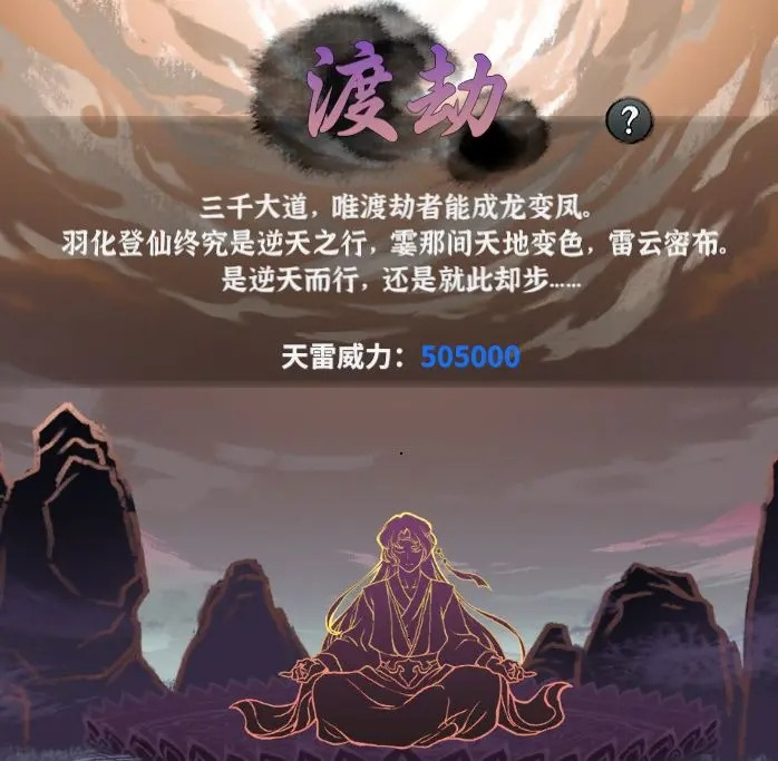 道友戰力提升技巧2