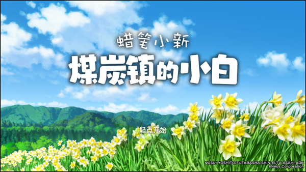 游戲攻略截圖1