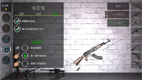 游戲攻略截圖1