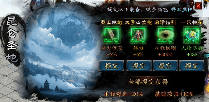 進階攻略1