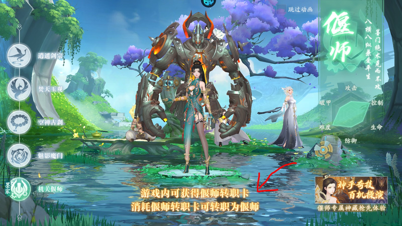 新手攻略截圖4