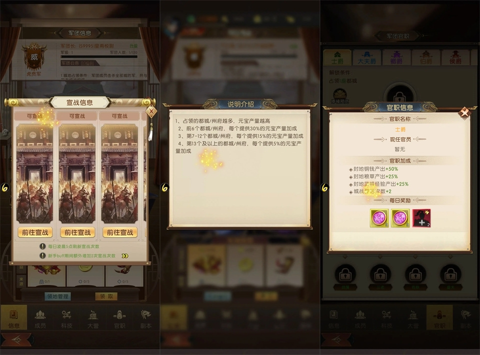 軍團玩法介紹2