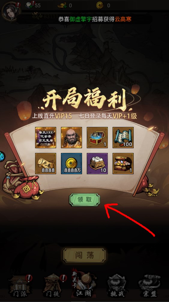 新手攻略截圖4