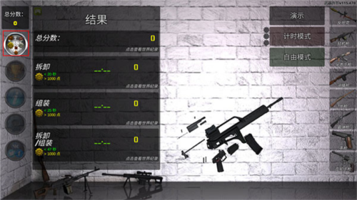 游戲攻略截圖5