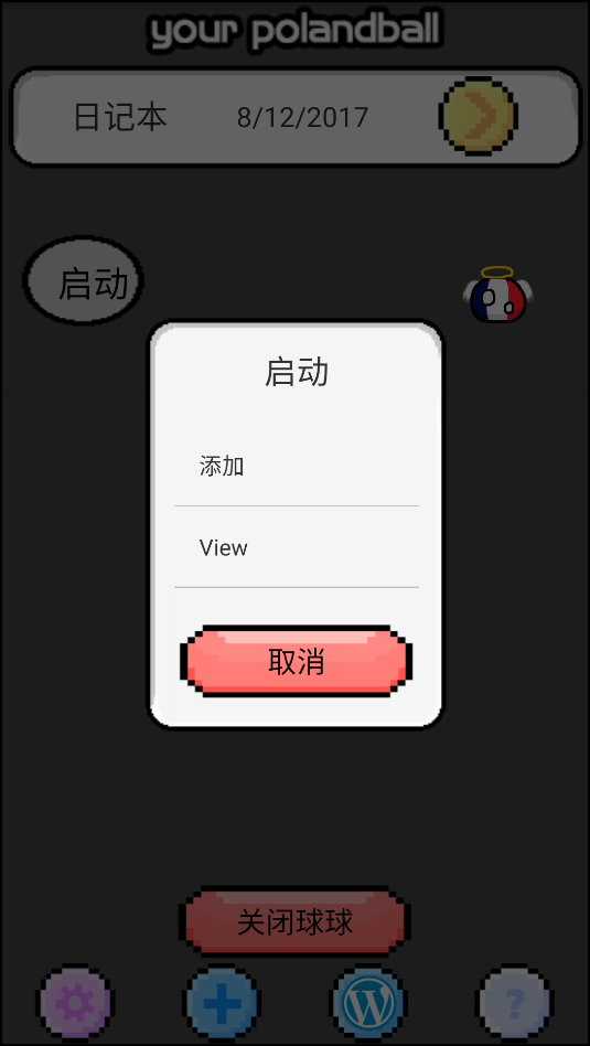 游戲攻略截圖3