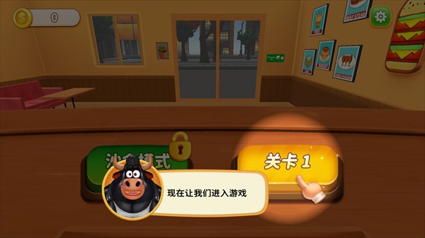 游戲攻略截圖1