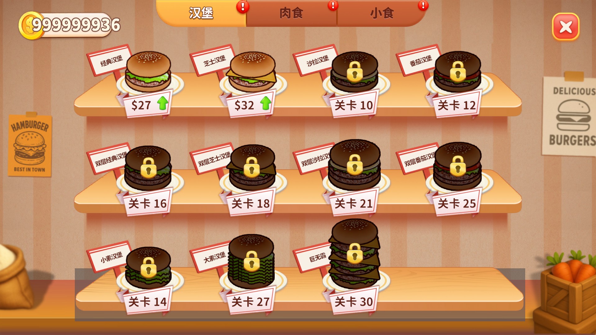 游戲攻略截圖6
