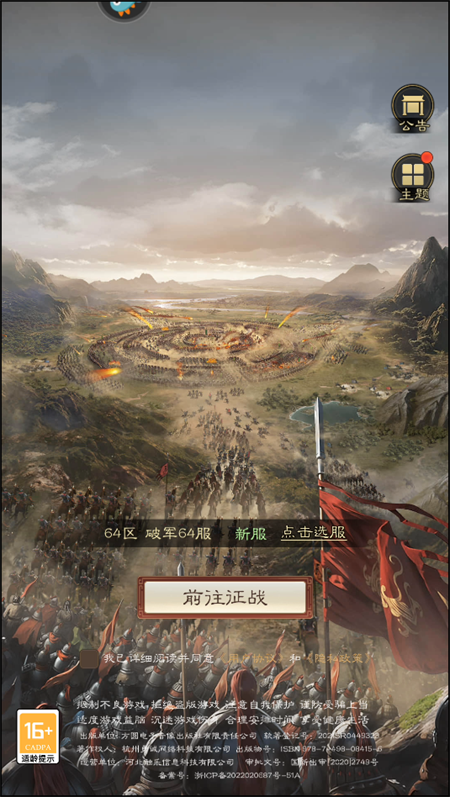 手游攻略截圖1
