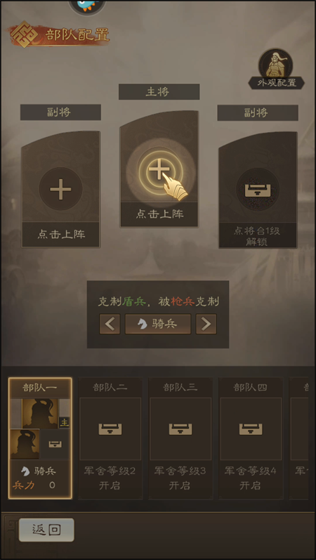 手游攻略截圖5