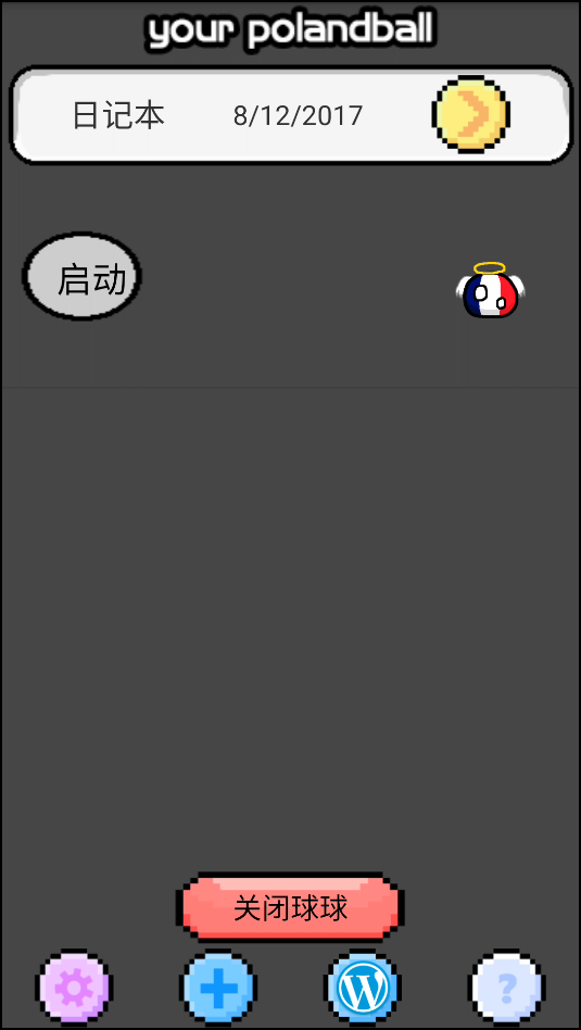 游戲攻略截圖2