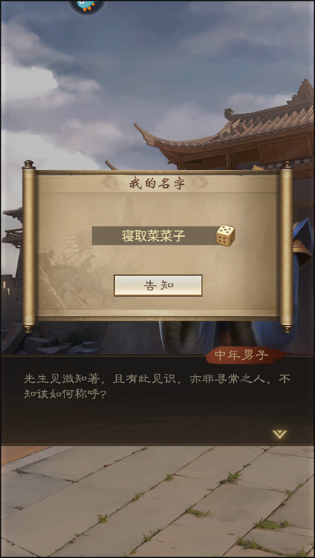 手游攻略截圖3