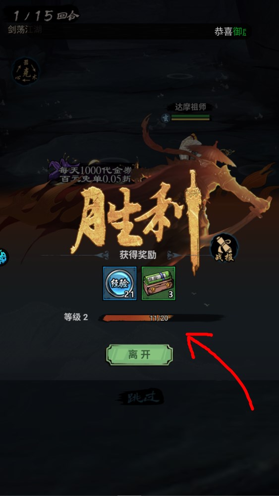 新手攻略截圖8