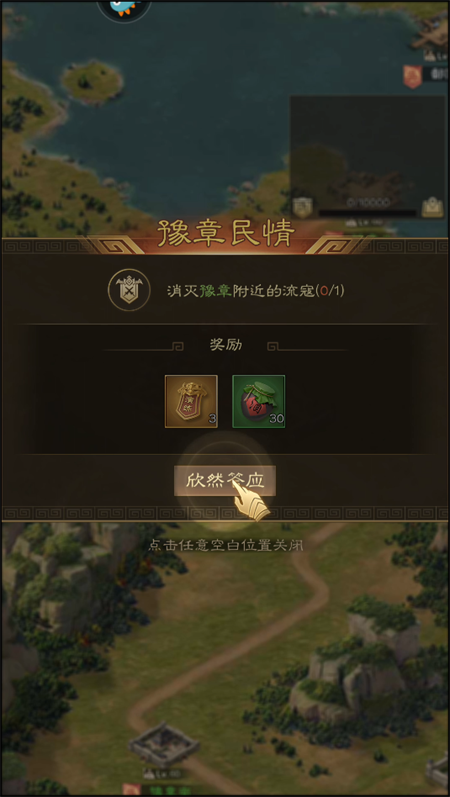 手游攻略截圖6