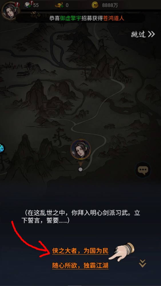 新手攻略截圖5