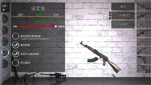 游戲攻略截圖2