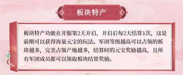 板塊特產