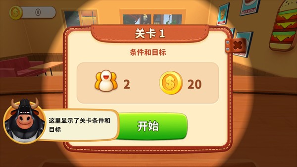 游戲攻略截圖2