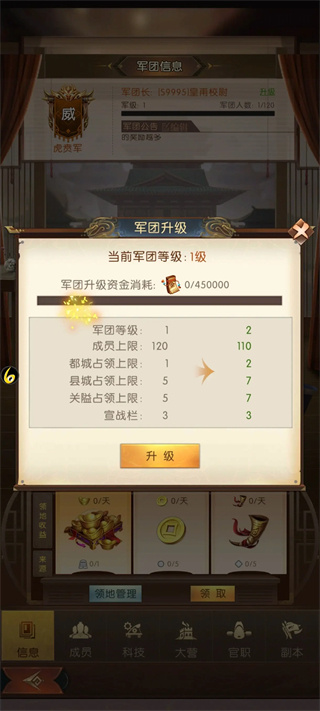 軍團玩法介紹1