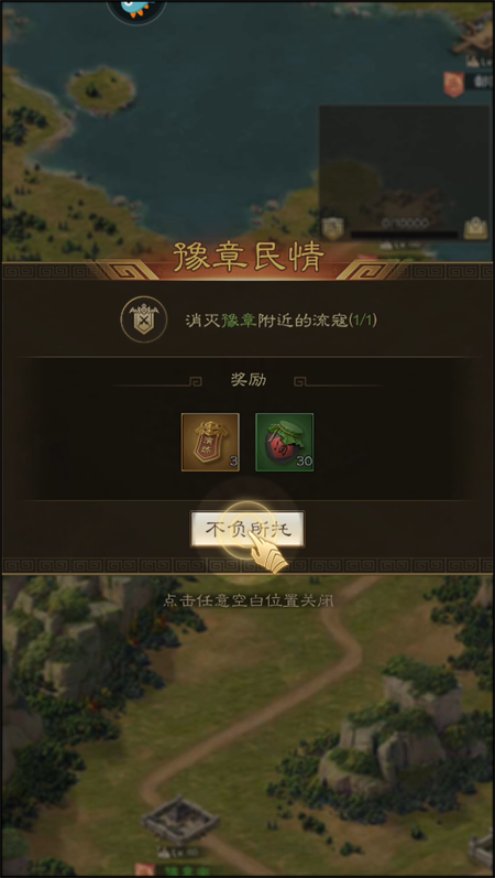 手游攻略截圖7