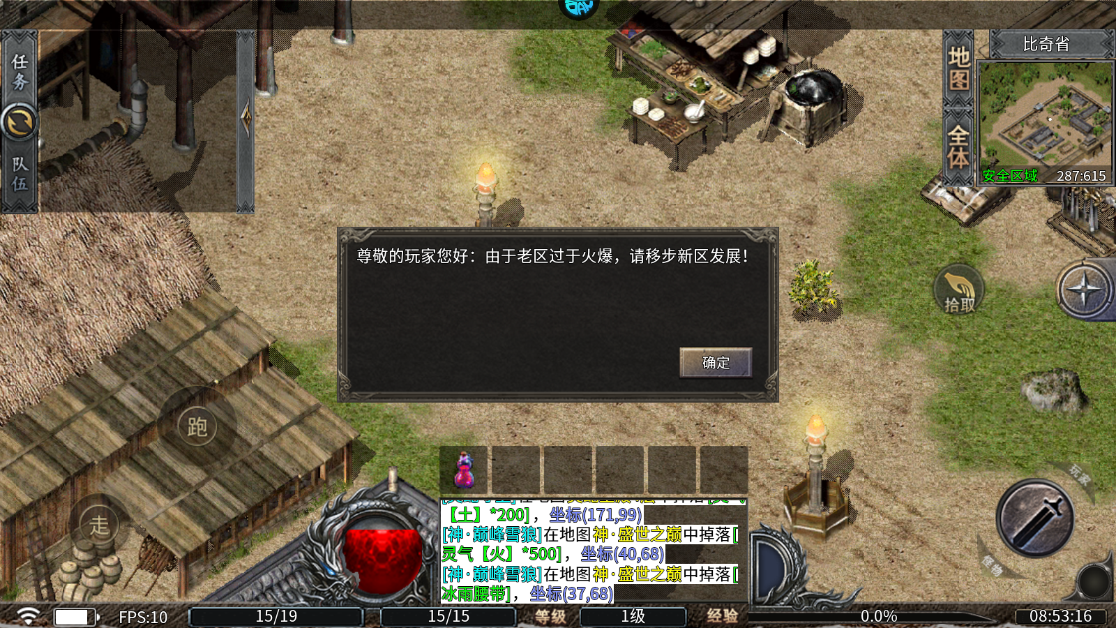 新手攻略截圖3