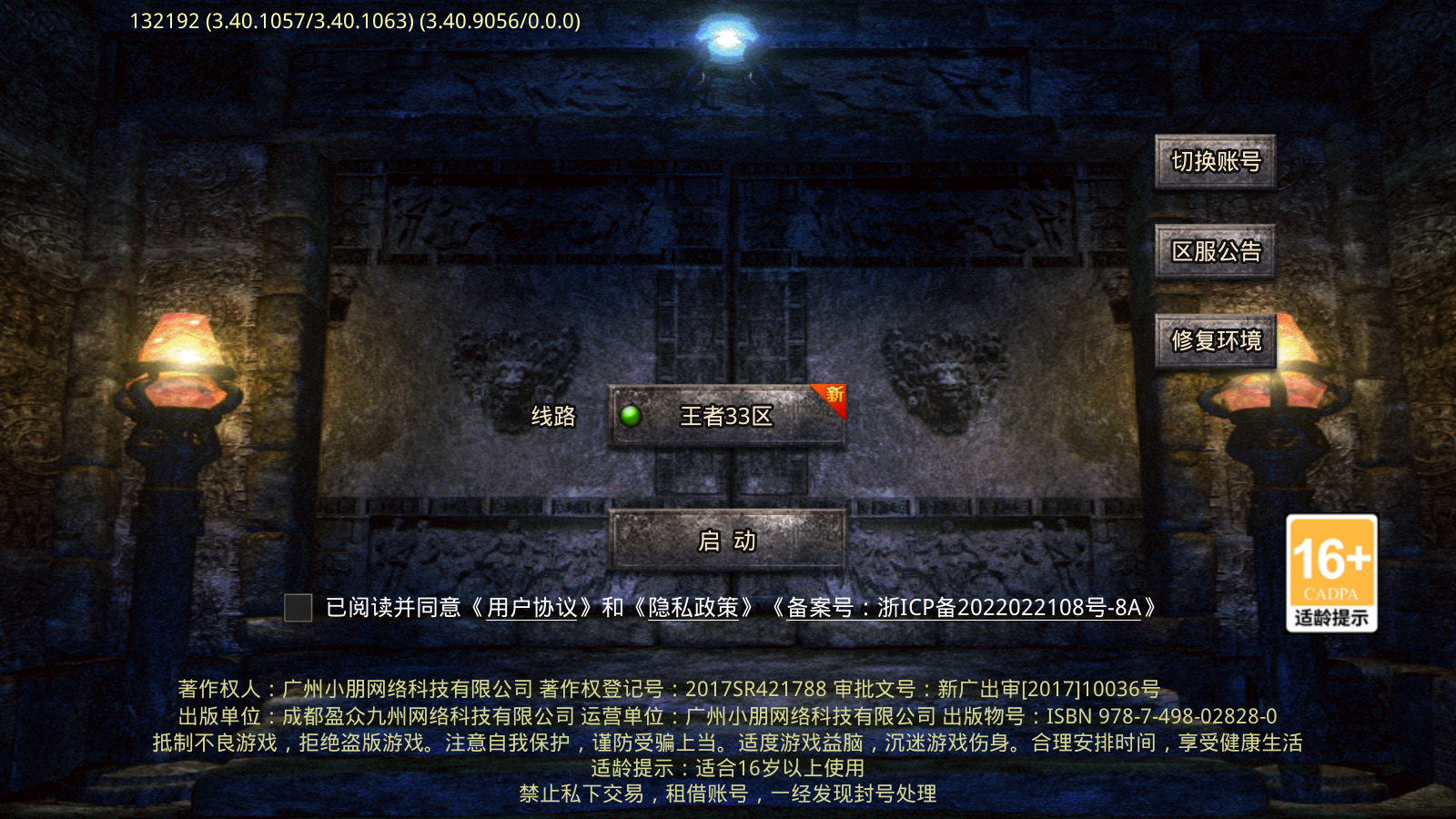 新手攻略截圖1