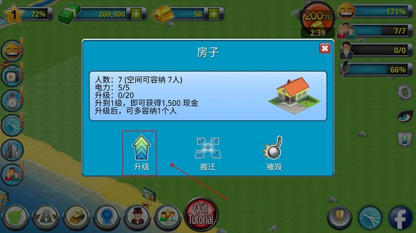 新手攻略截圖3